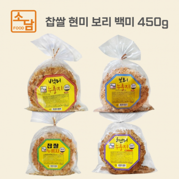 고소한 가마솥 누룽지 찹쌀 현미 보리 백미 450g _4가지 맛